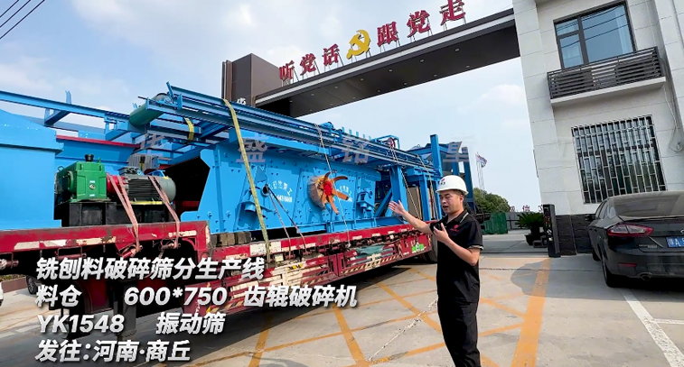 河南商丘銑刨料生產線配備華盛銘破碎篩分生產線